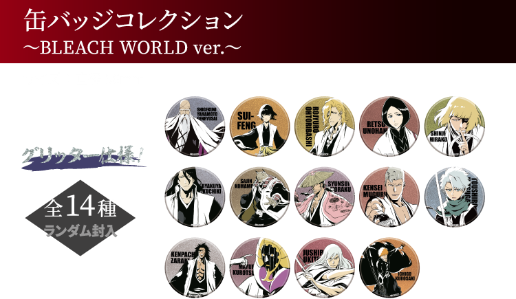 「ACG.GO」「代購」死神 BLEACH WORLD 會場週邊