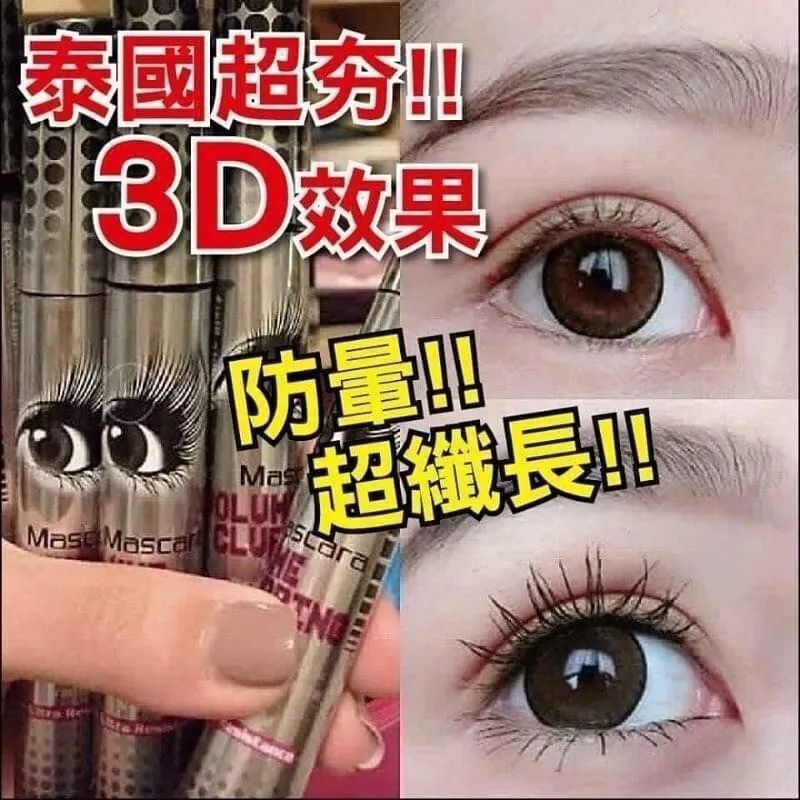 泰國大眼娃娃睫毛膏
