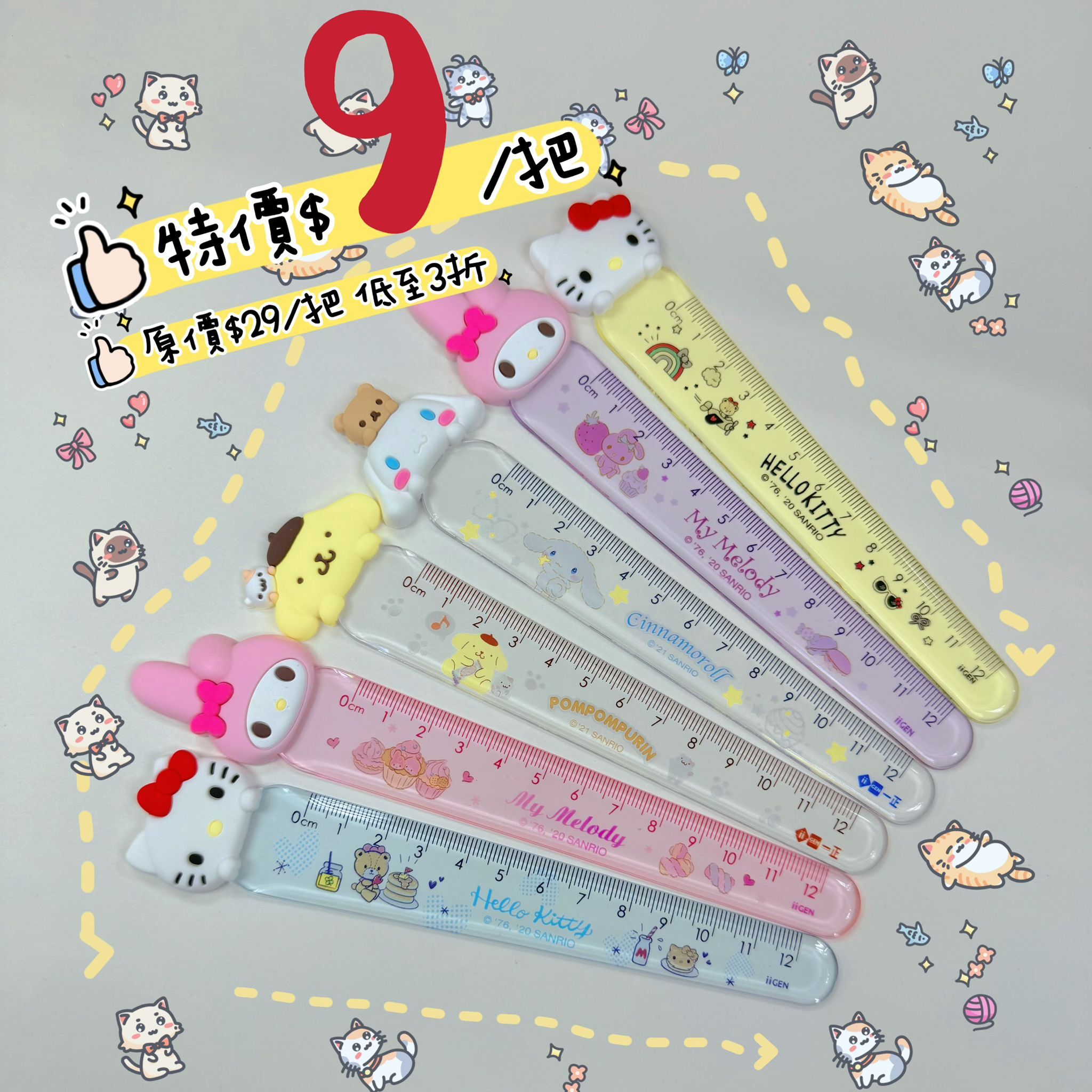 (現貨) ✨公仔頭間尺