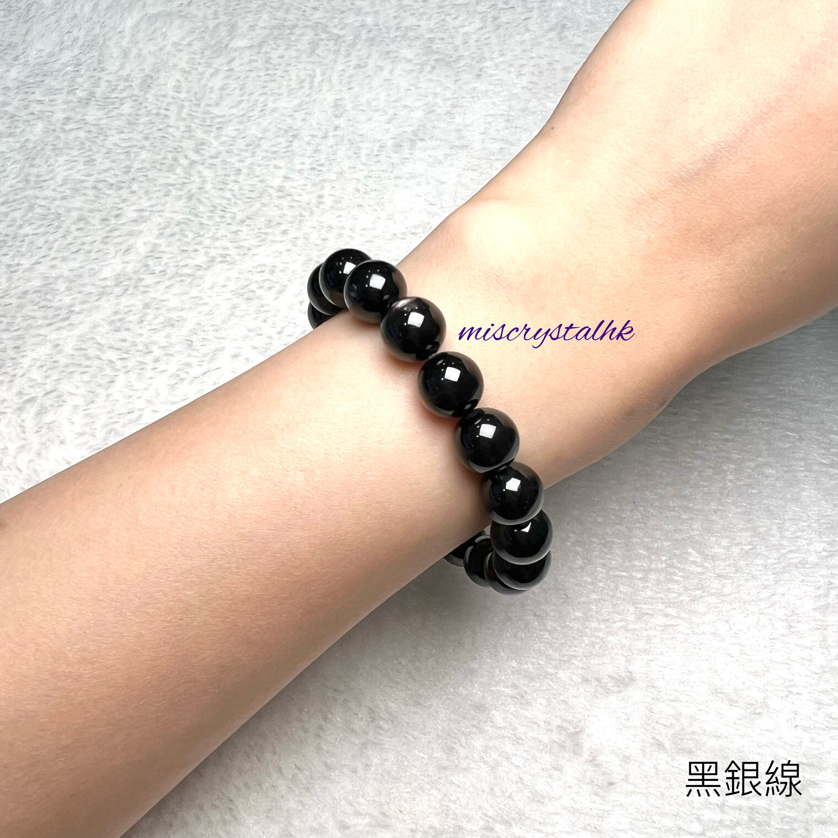 黑銀線 (金運石) 10mm #B629A