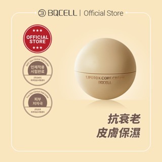 (4147) 韓國 BQCELL Lipo Tox Core Cream脂麗核心霜 (50g)