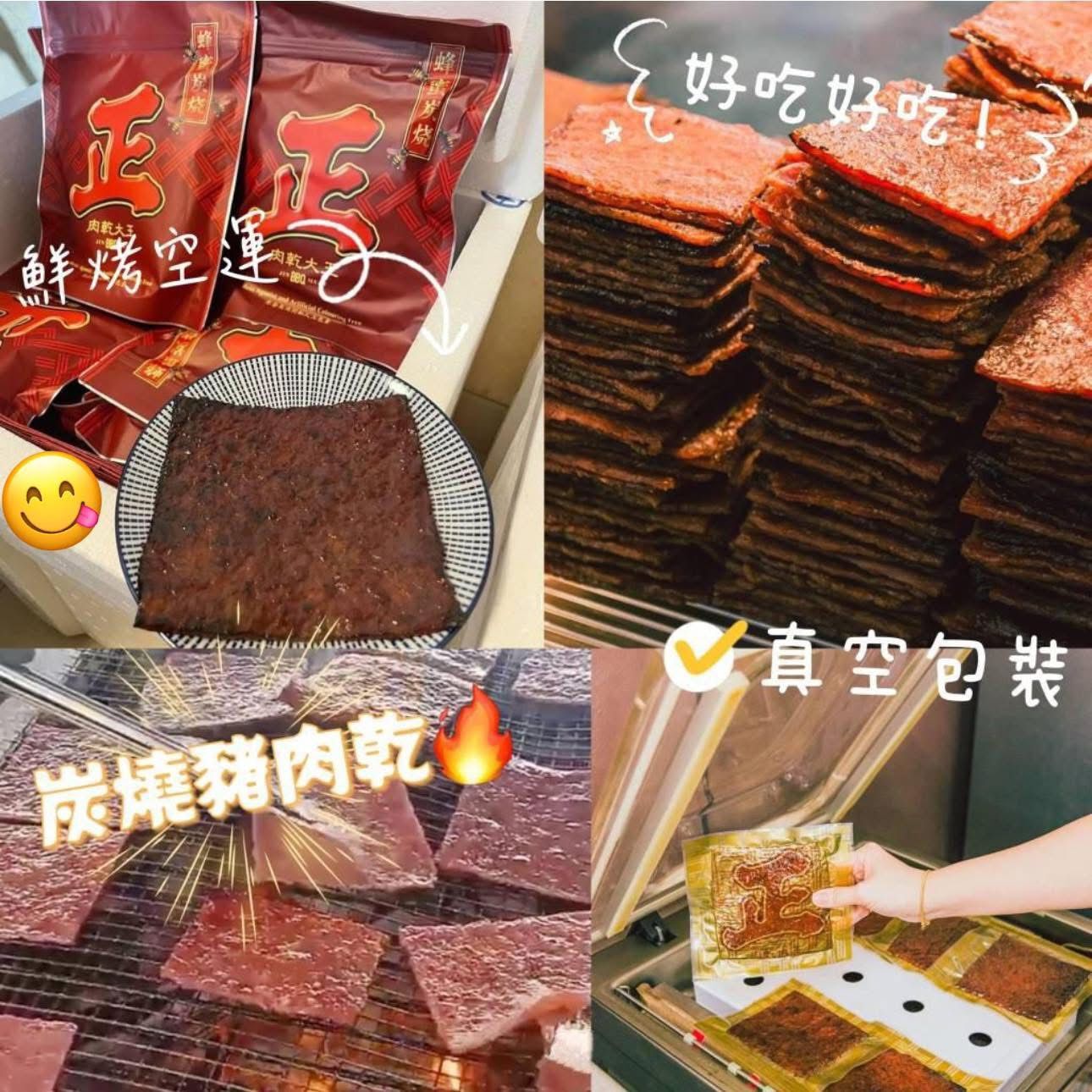 馬來西亞 [正] 肉乾大王炭燒豬肉乾 500g [#SQ25083001]