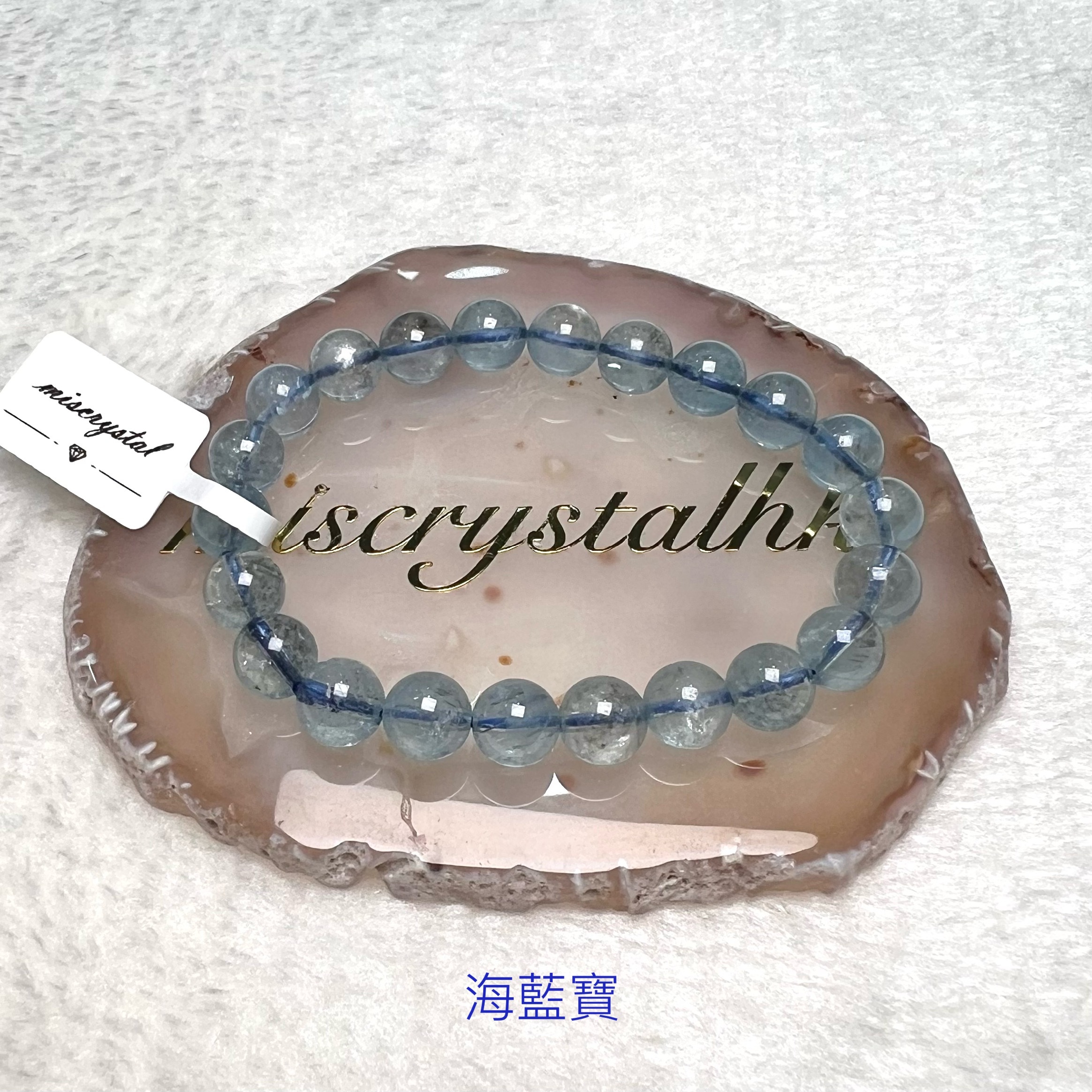 海藍寶 8.4mm #B626-2