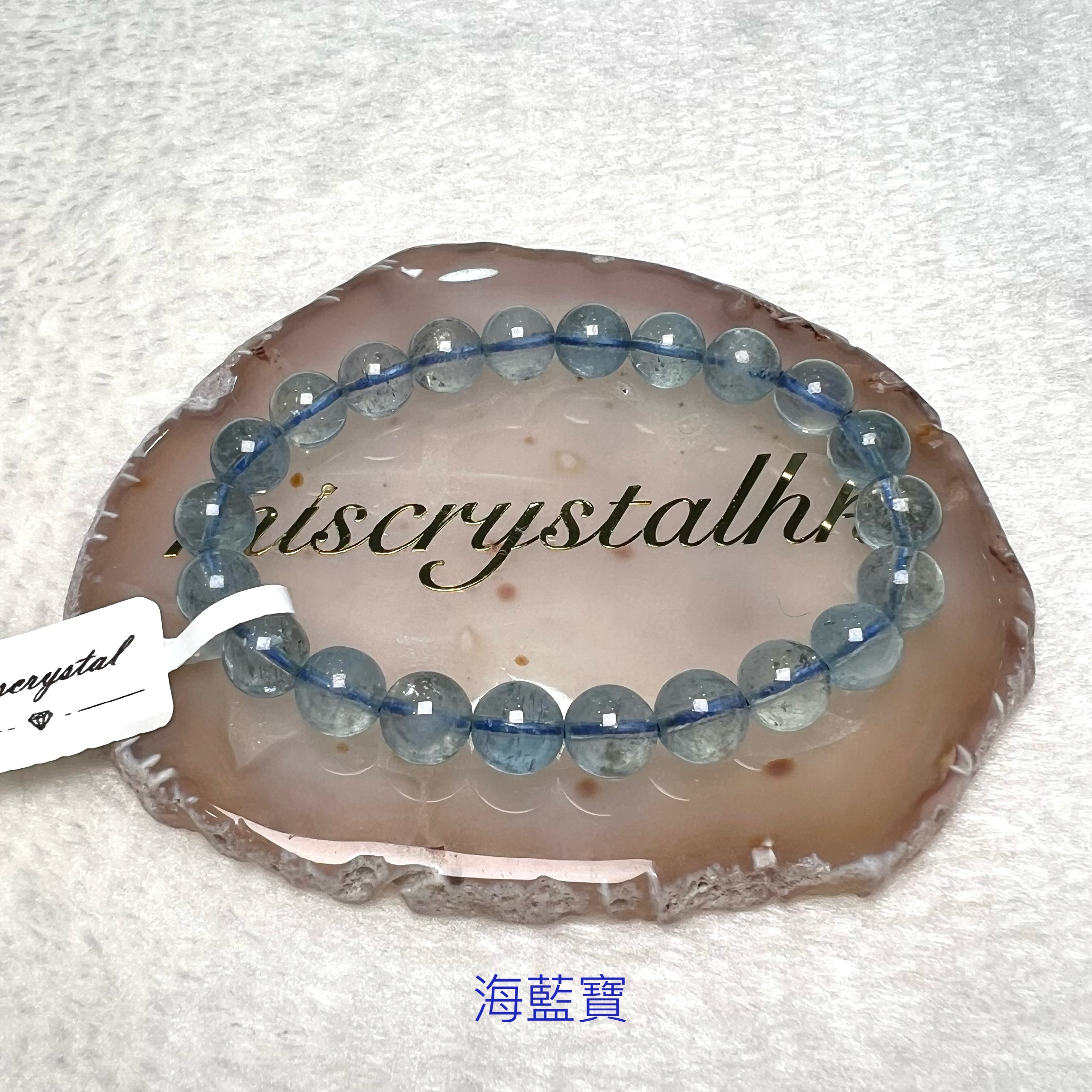 海藍寶 8.4mm #B626-5