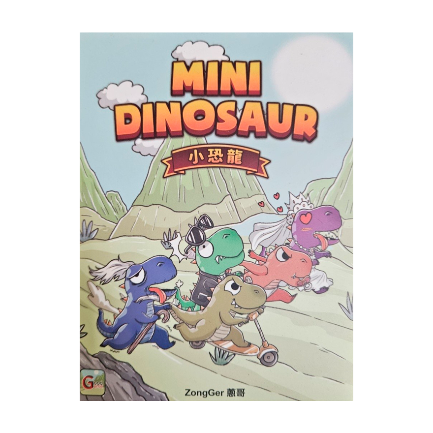 小恐龍
