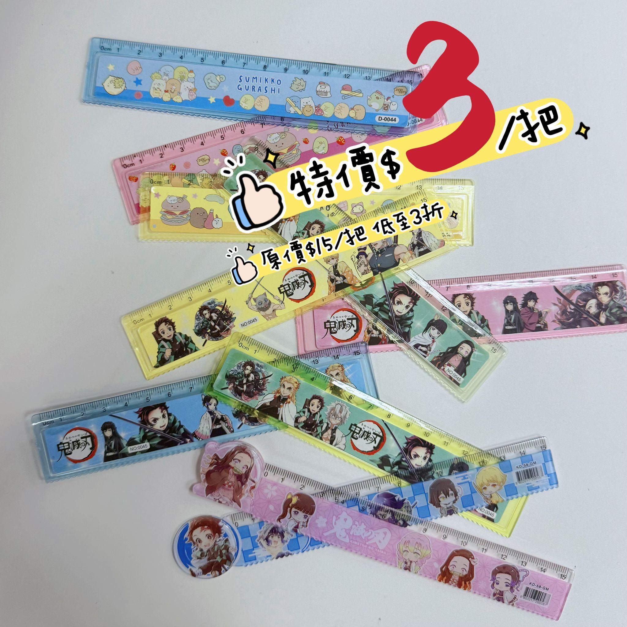 (現貨) LBK-2787 間尺 0-15 cm📏📏