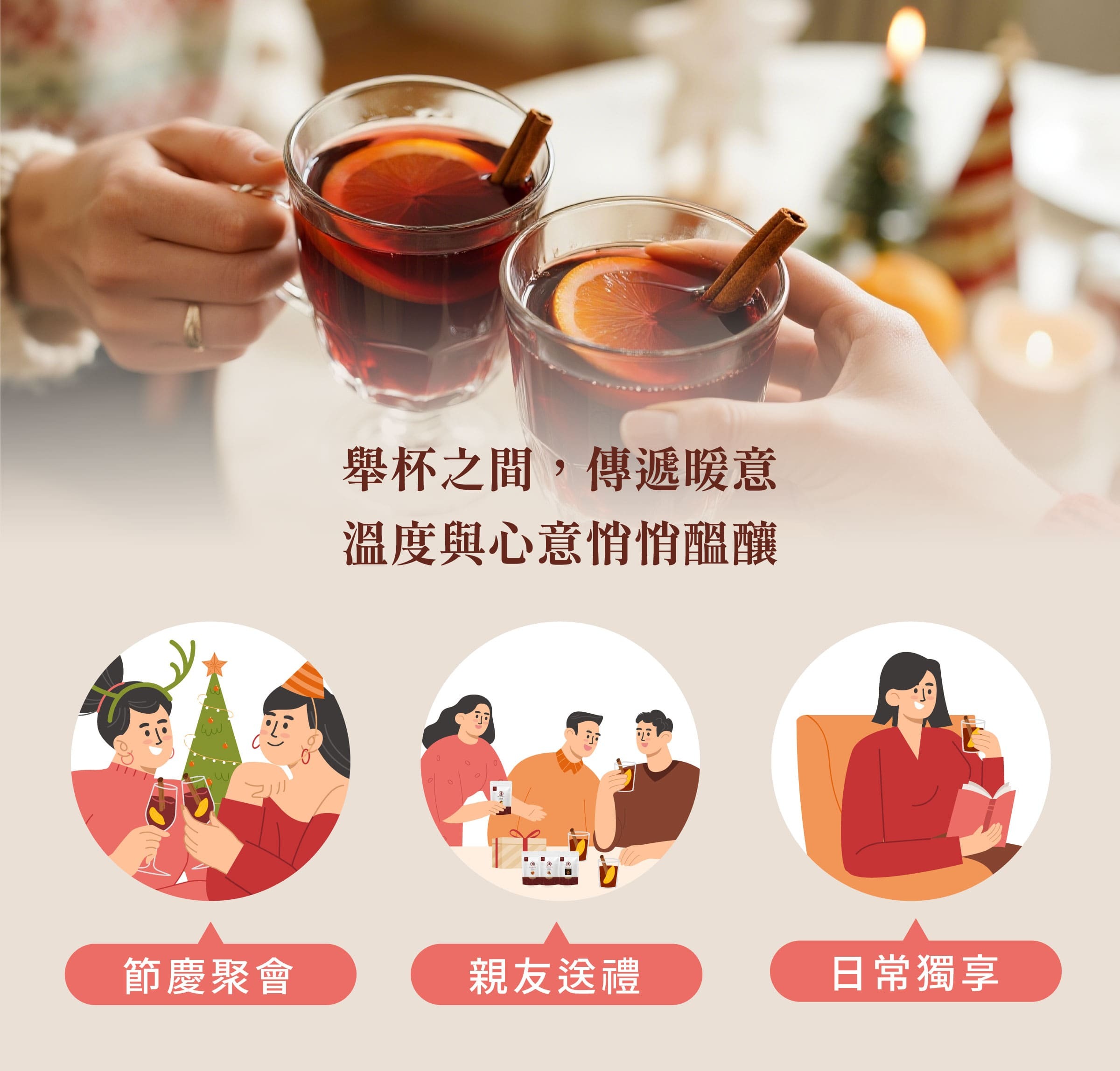 登義紅酒香料包_北歐市集適用對象