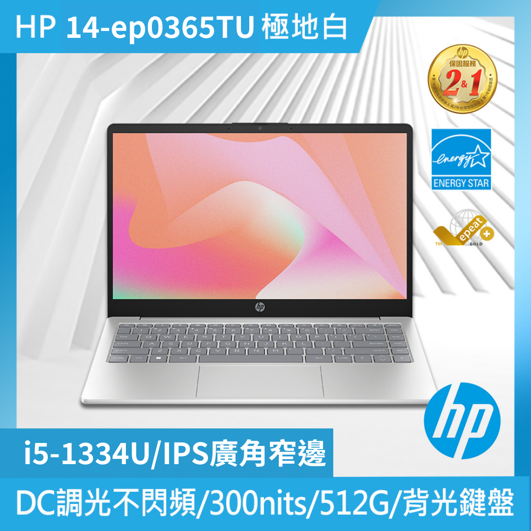 14-ep0365TU 極地白 14吋筆電