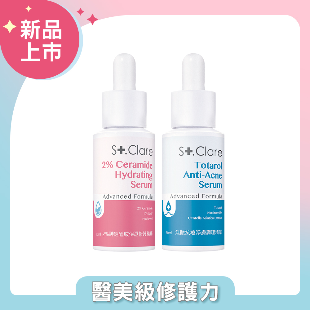 2%神經醯胺保濕修護精華+無酸抗痘淨膚調理精華