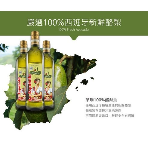 【萊瑞】100%酪梨油750ml