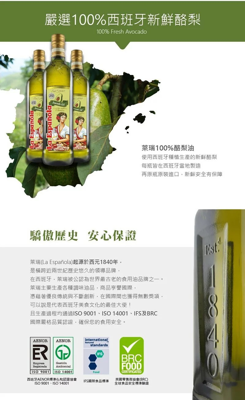 【萊瑞】100%酪梨油750ml