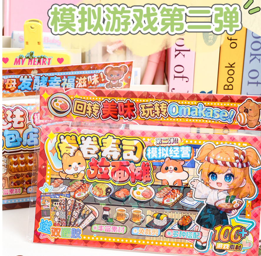 优惠 模拟经营游戏2.0 面包店寿司