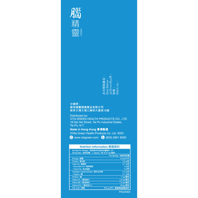 維特健靈|腦精靈 |VITAGREEN (30粒）