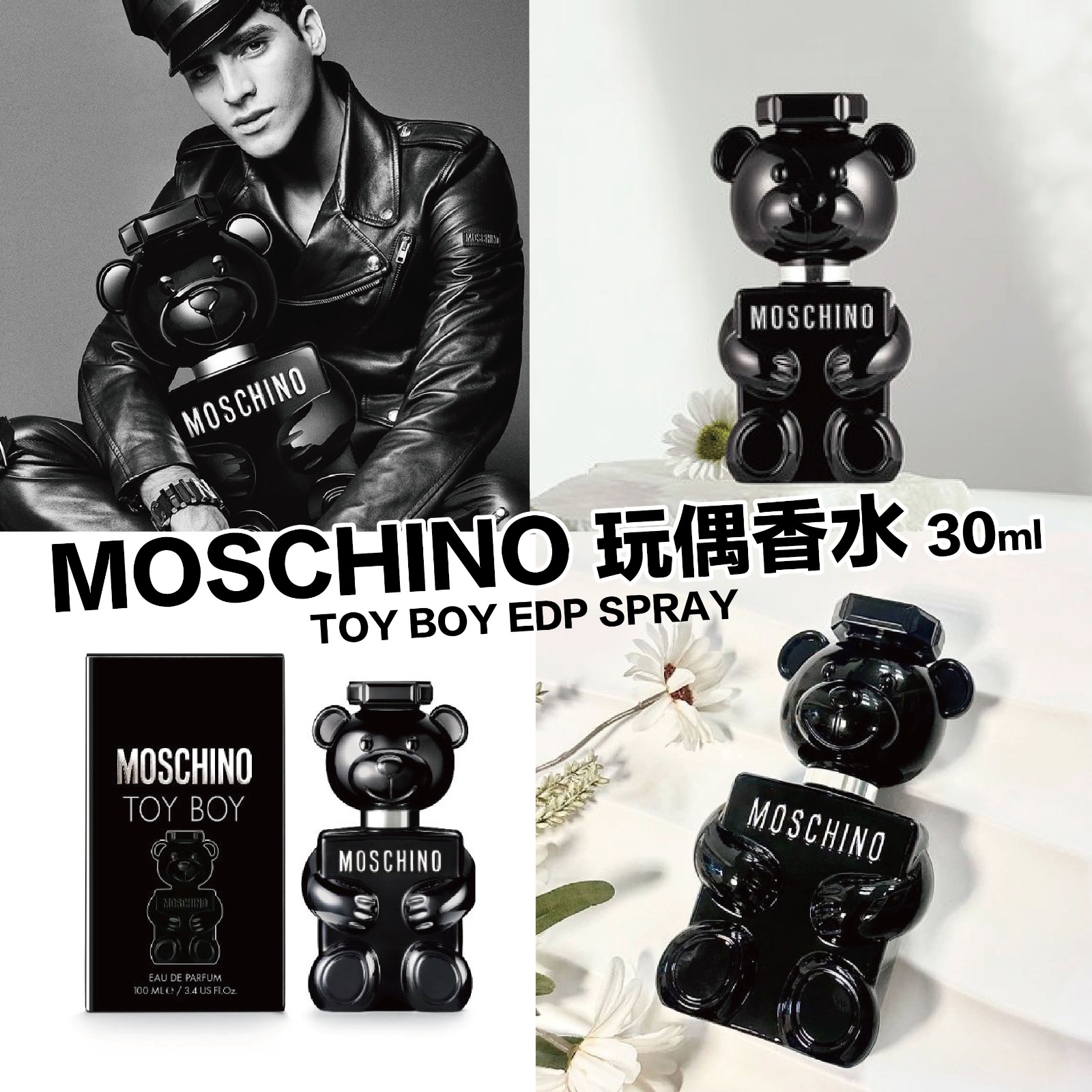 MOSCHINO Toy Boy 玩偶香水