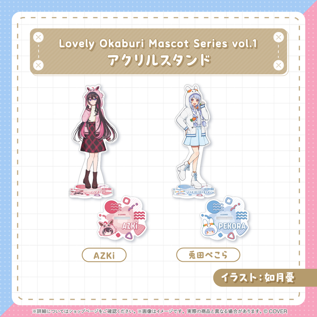 再販」「官品代購」hololive Lovely Okaburi Mascot Series vol.1 ⚒