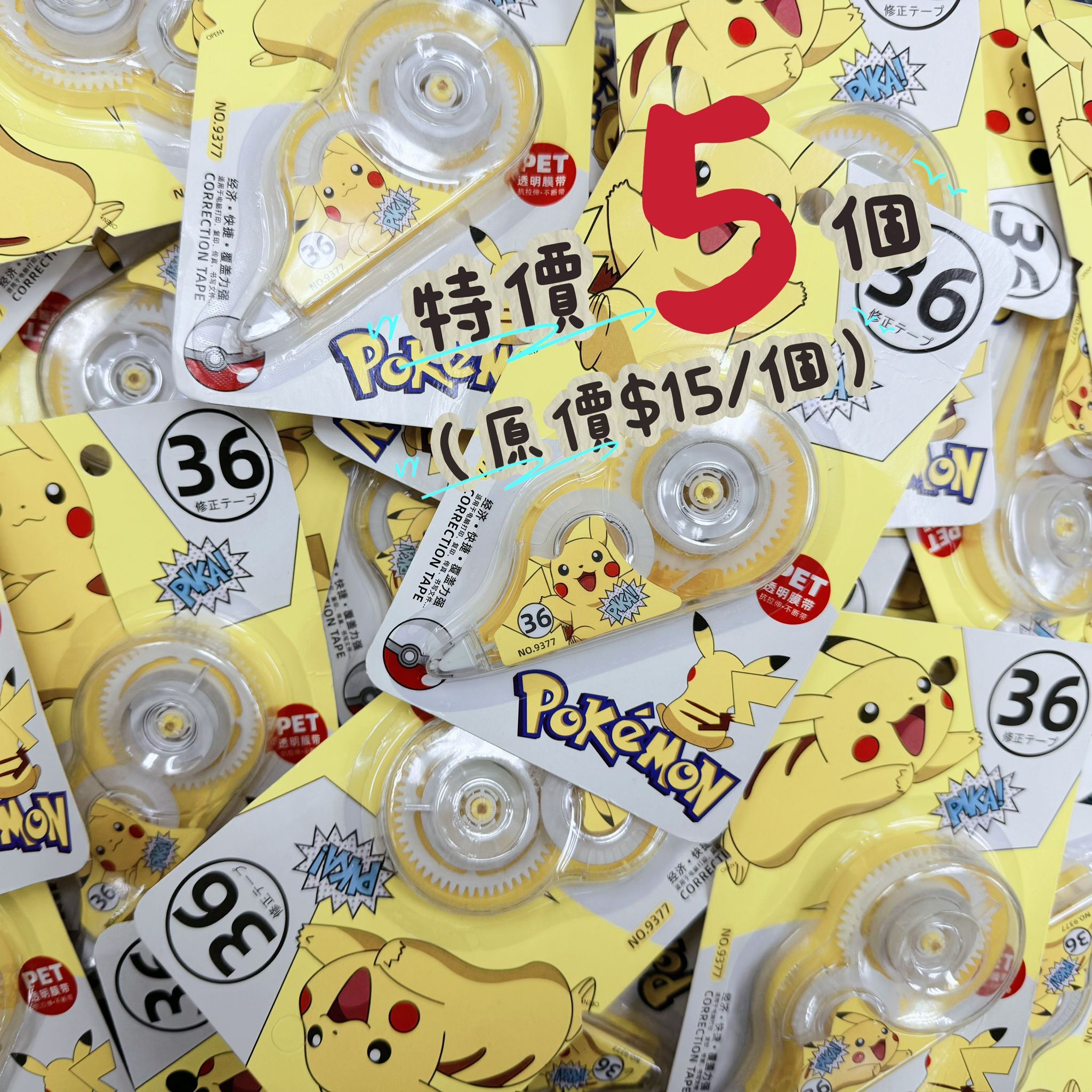 (現貨) 可愛塗改帶😊😊