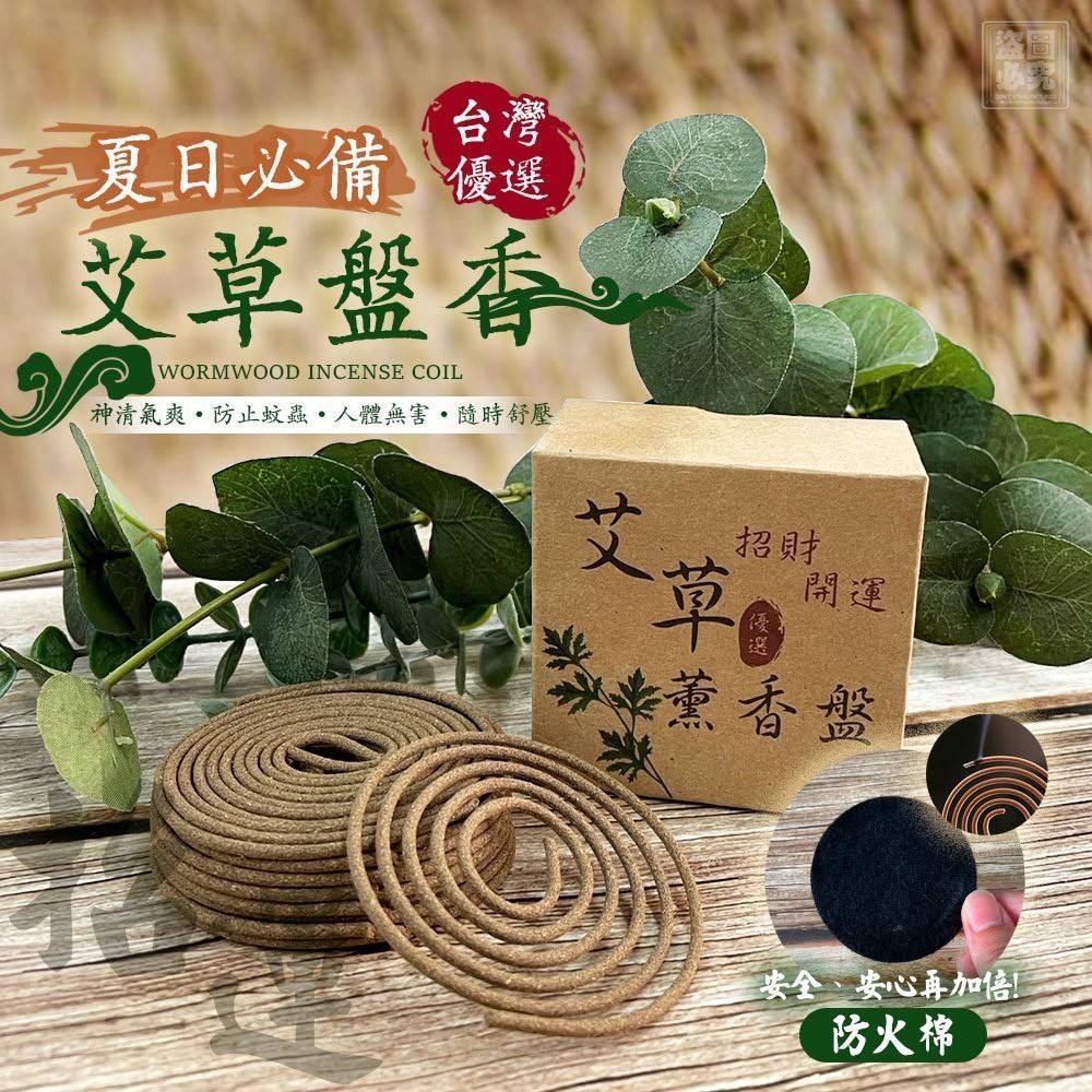 台灣加工・純天然艾草萃取