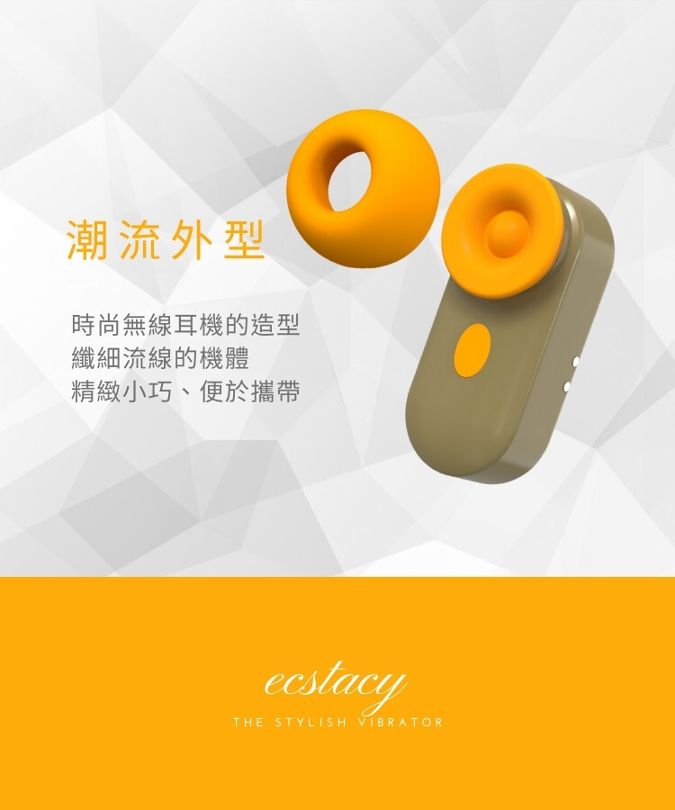 可愛吸吮器 可愛情趣用品 耳機造型吸吮器