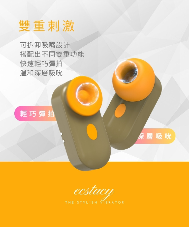 可愛吸吮器 可愛情趣用品 耳機造型吸吮器