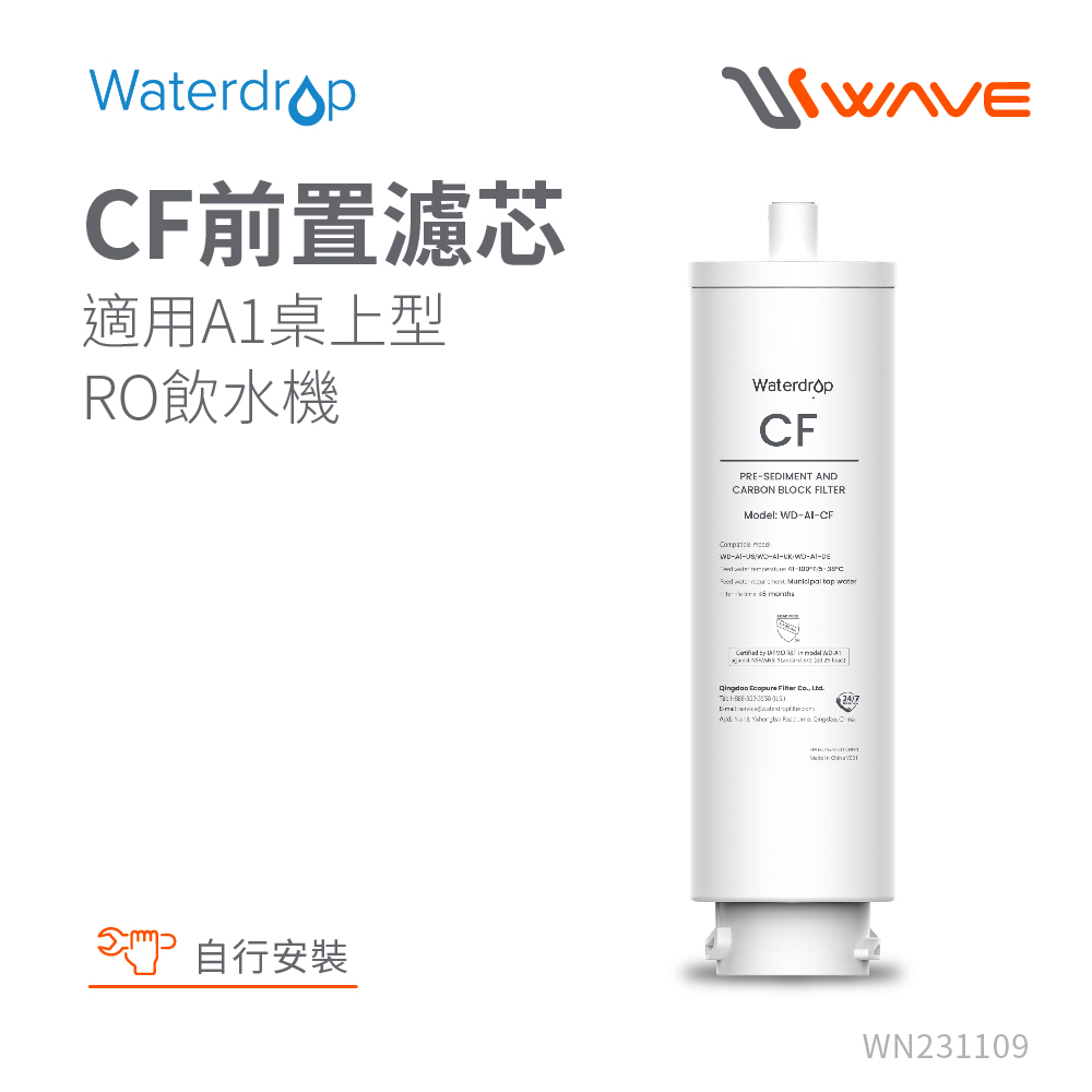 EVERPURE 愛惠浦 Waterdrop A1專用 CF前置濾芯耗材 DIY更換(WD-A1-CF)