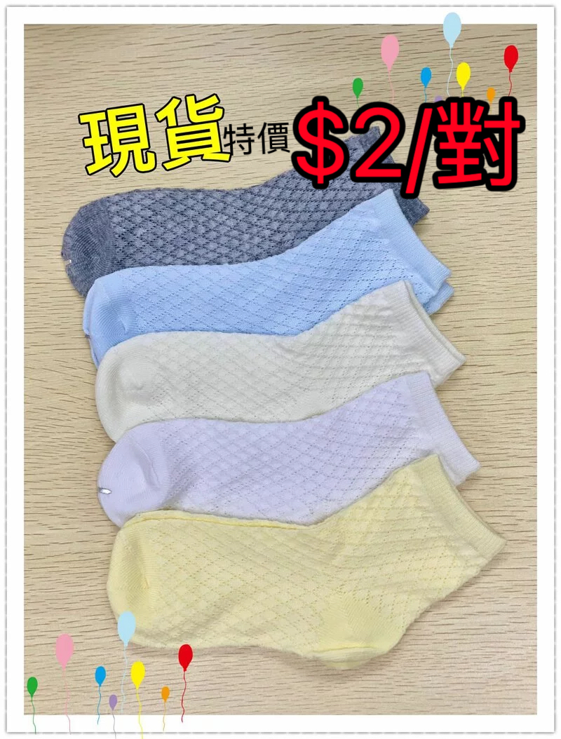 (現貨) LBK-2723 馬卡龍格仔襪