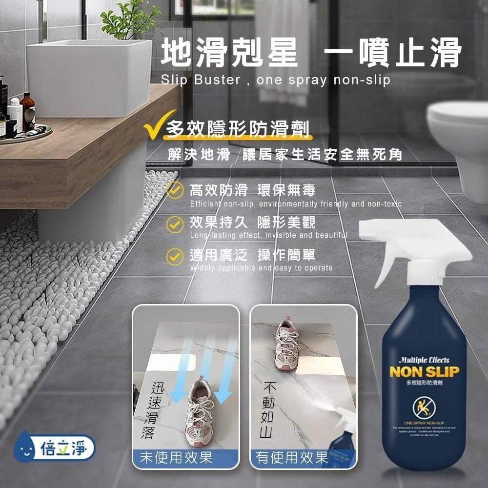 台灣倍立淨止滑工程專用隱形防滑劑