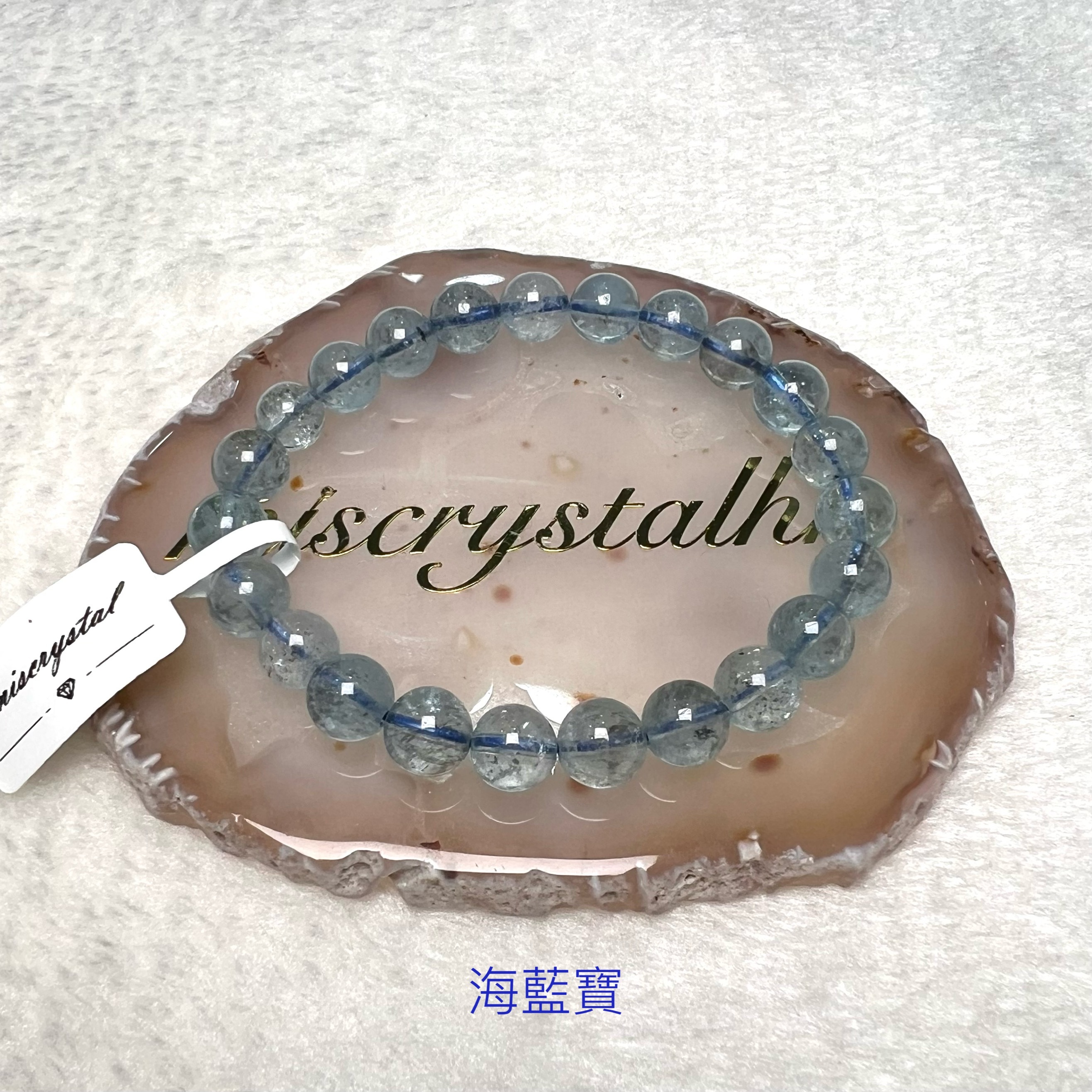 海藍寶 8.4mm #B626-1