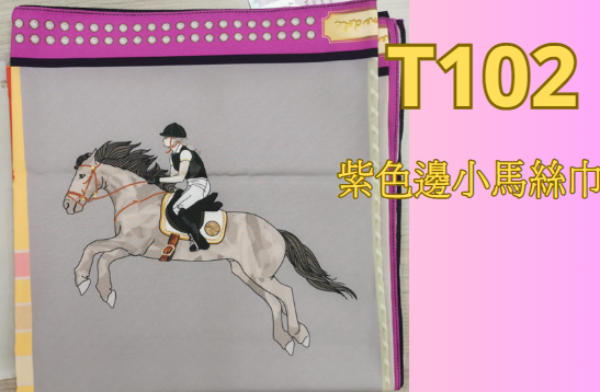 PP-T102-紫色邊小馬真絲絲巾100cm*100cm