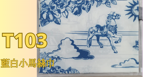 PP-T103-藍白小馬真絲絲巾100cm*100cm
