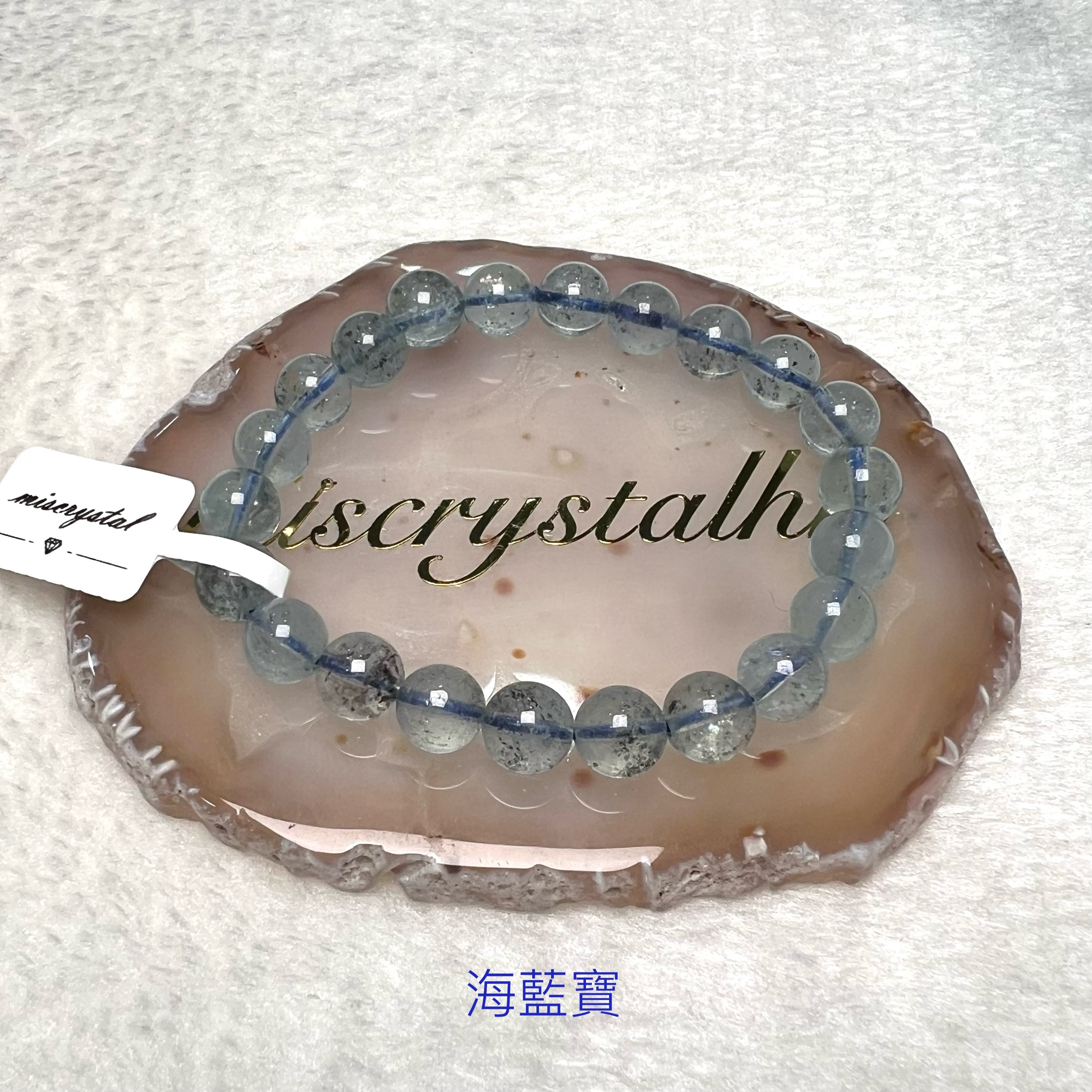 海藍寶 8.4mm #B626-3