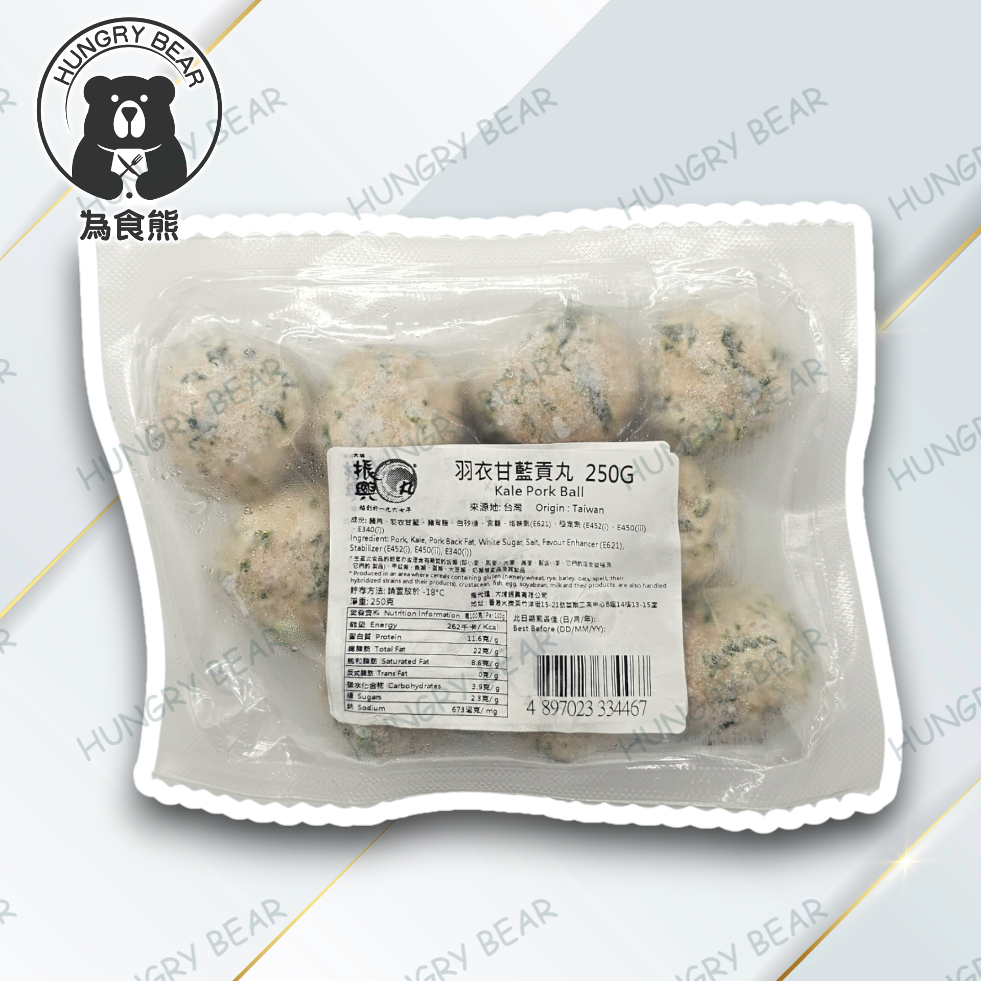 大埔振興肉丸 - (羽衣) 羽衣甘藍貢丸 250G (急凍-18°C)
