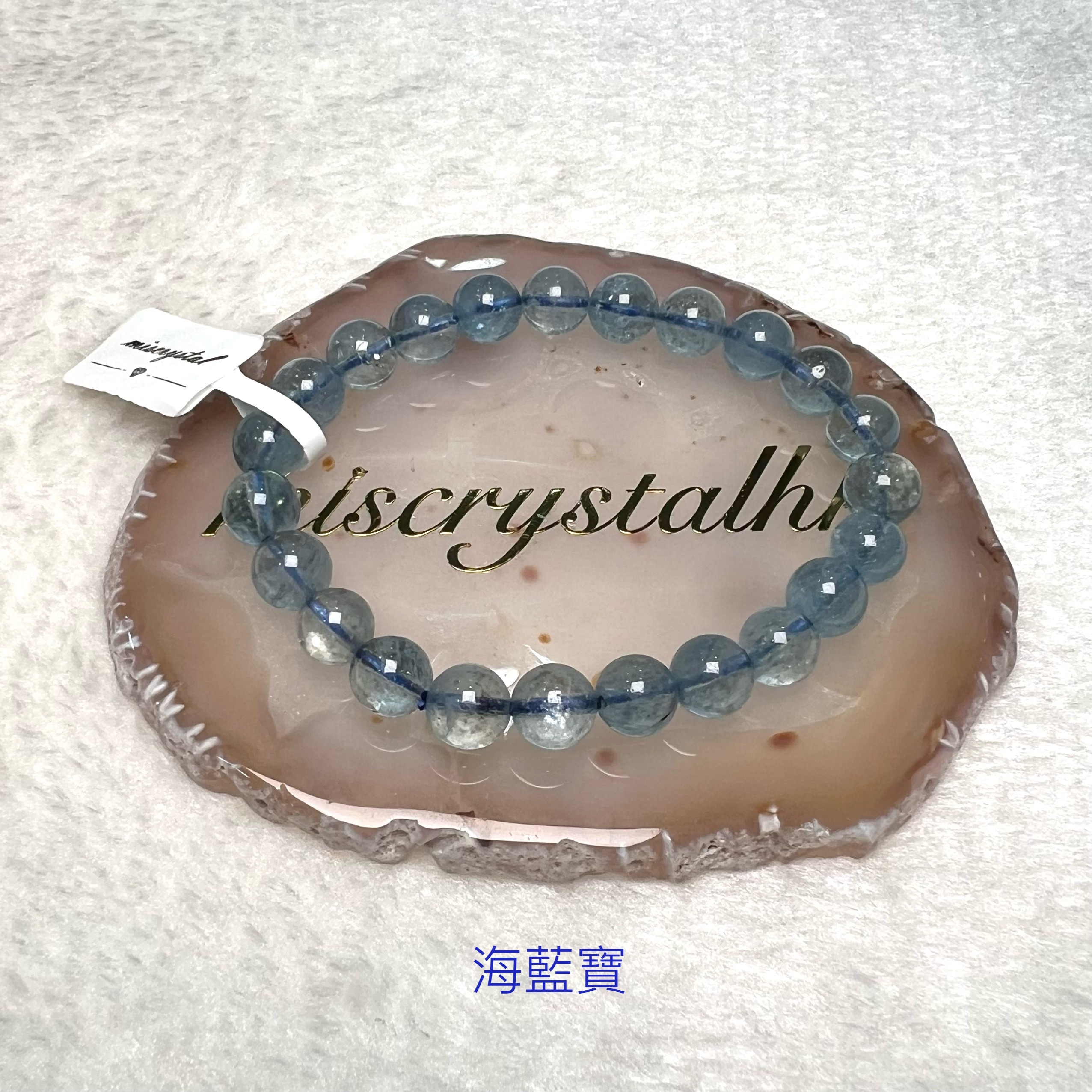 海藍寶 8.4mm #B626-6