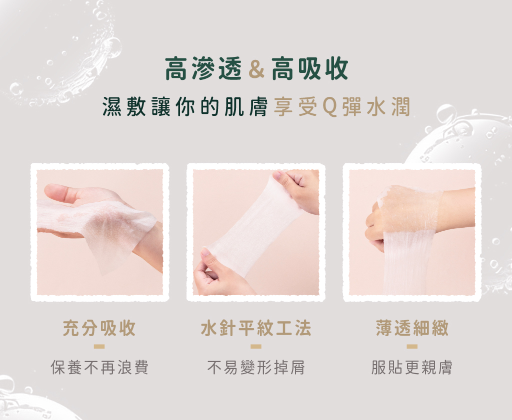 化妝棉,嘿棉,濕敷化妝棉