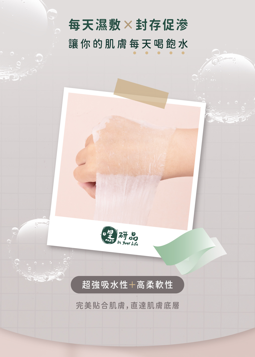 化妝棉,嘿棉,濕敷化妝棉