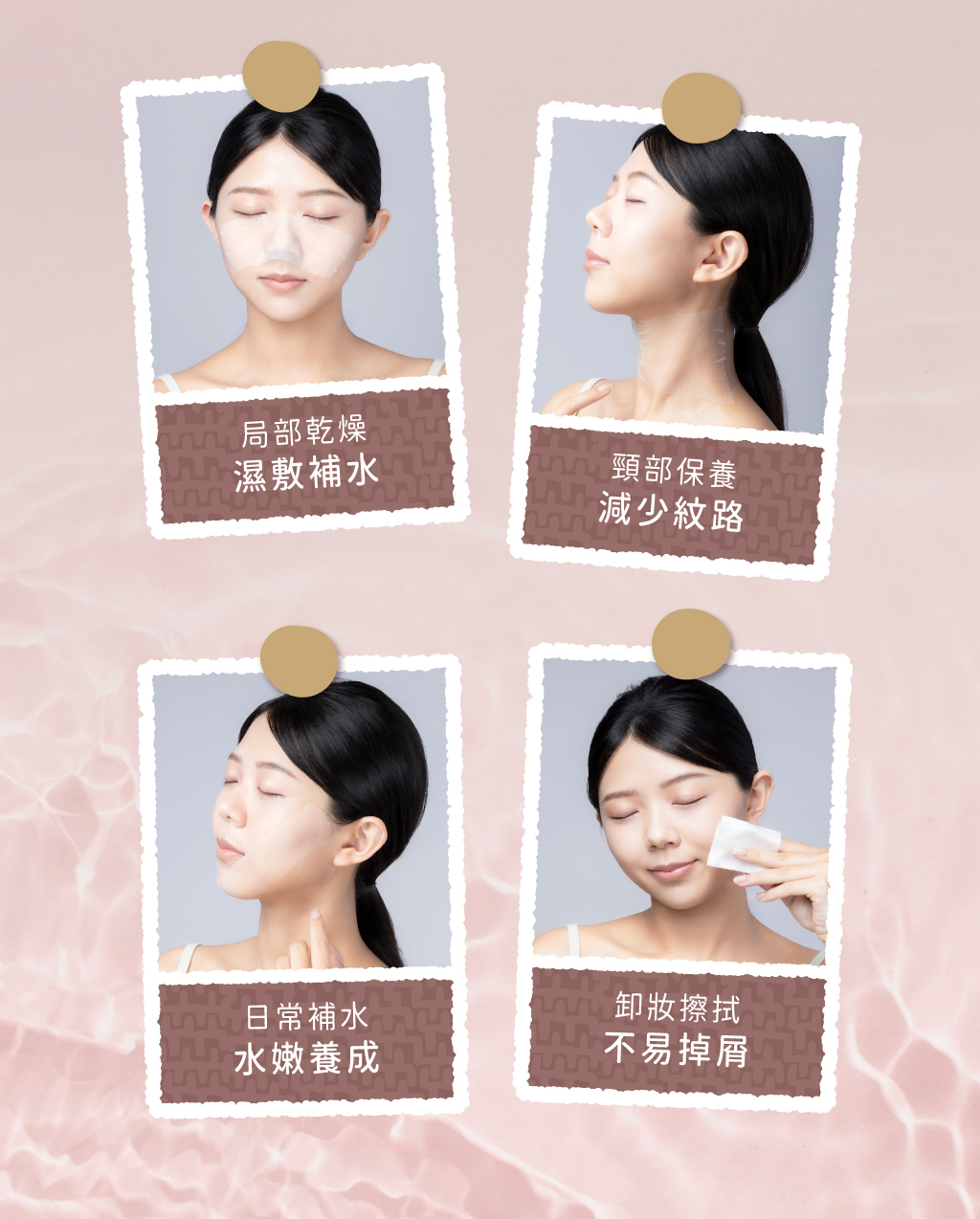 化妝棉,嘿棉,濕敷化妝棉,濕敷