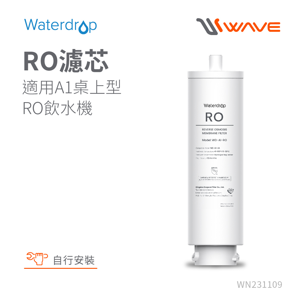 EVERPURE 愛惠浦 Waterdrop A1專用 RO濾芯耗材 DIY更換(WD-A1-RO)