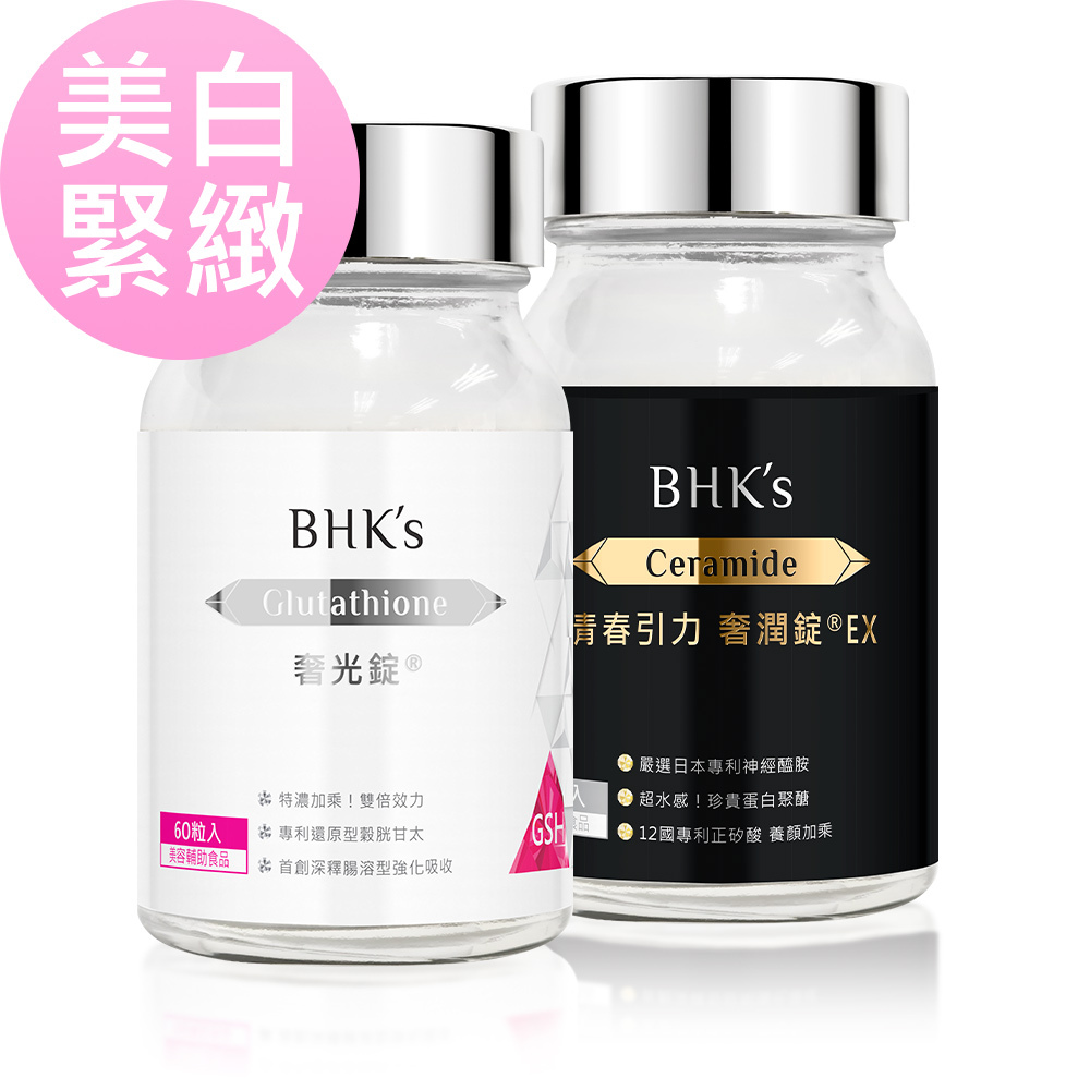 BHK's Glutathione + Ceramide