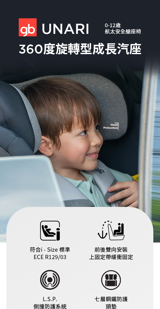 unari成長汽座 嬰兒座椅