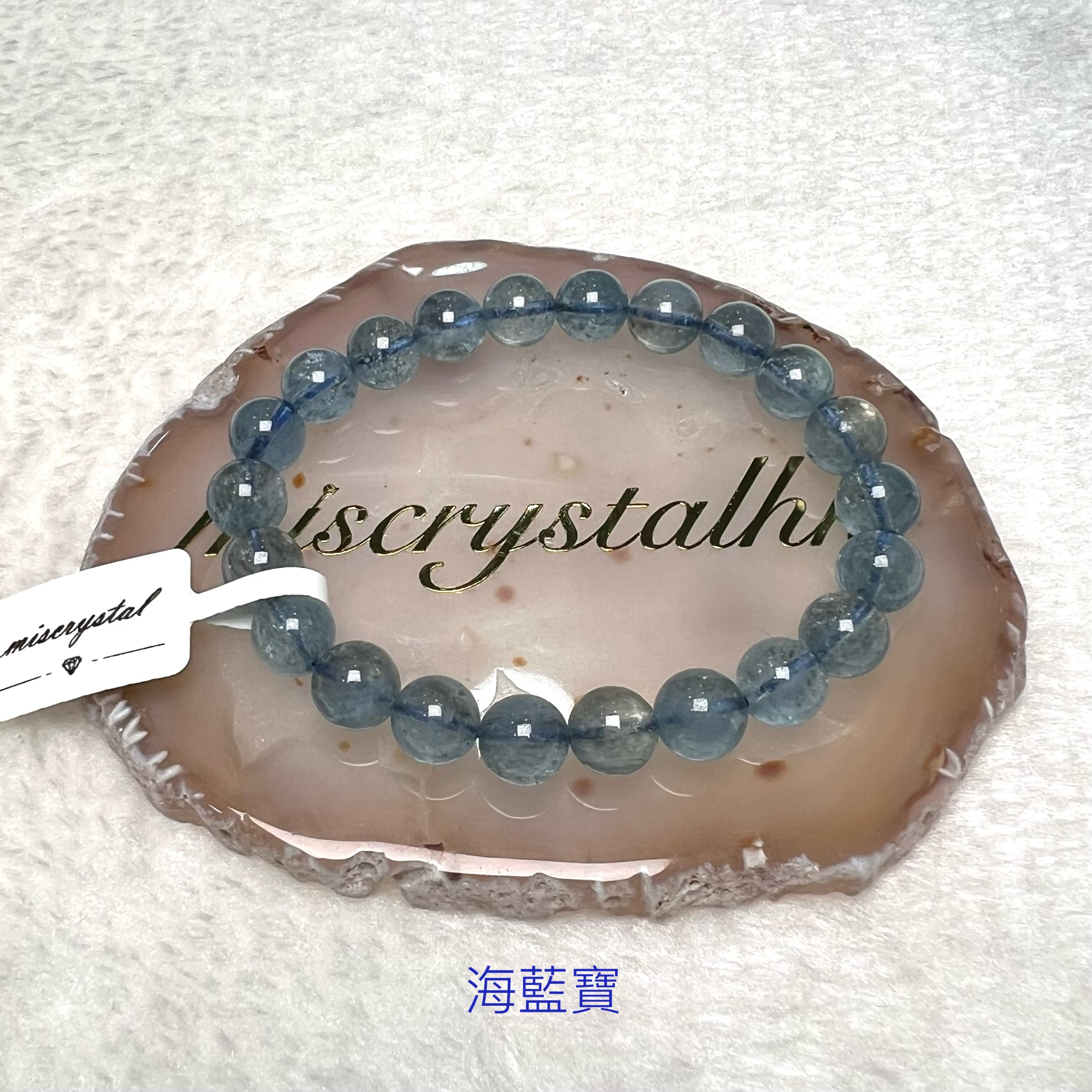 海藍寶 8.4mm #B626-4