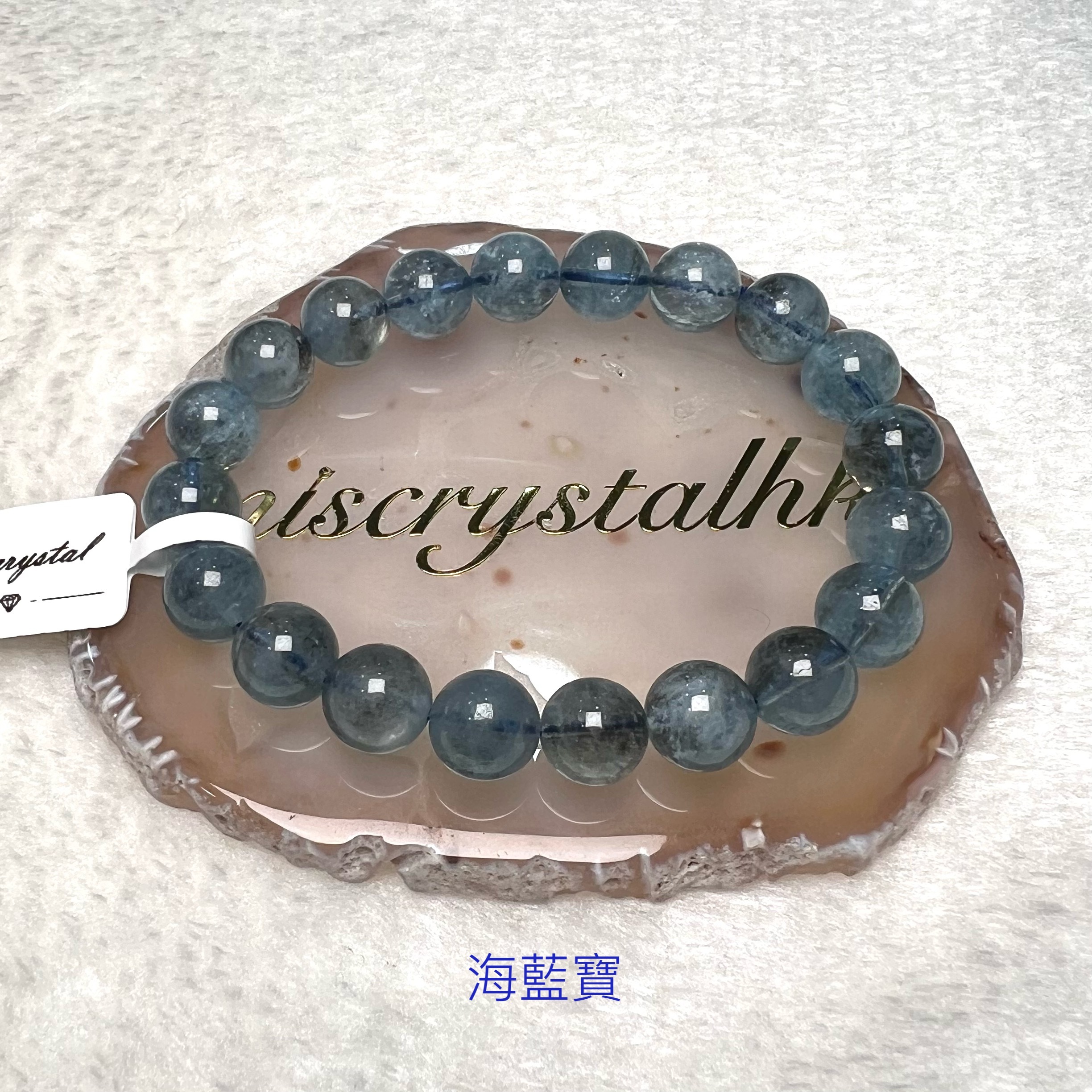 海藍寶 10mm #B628B