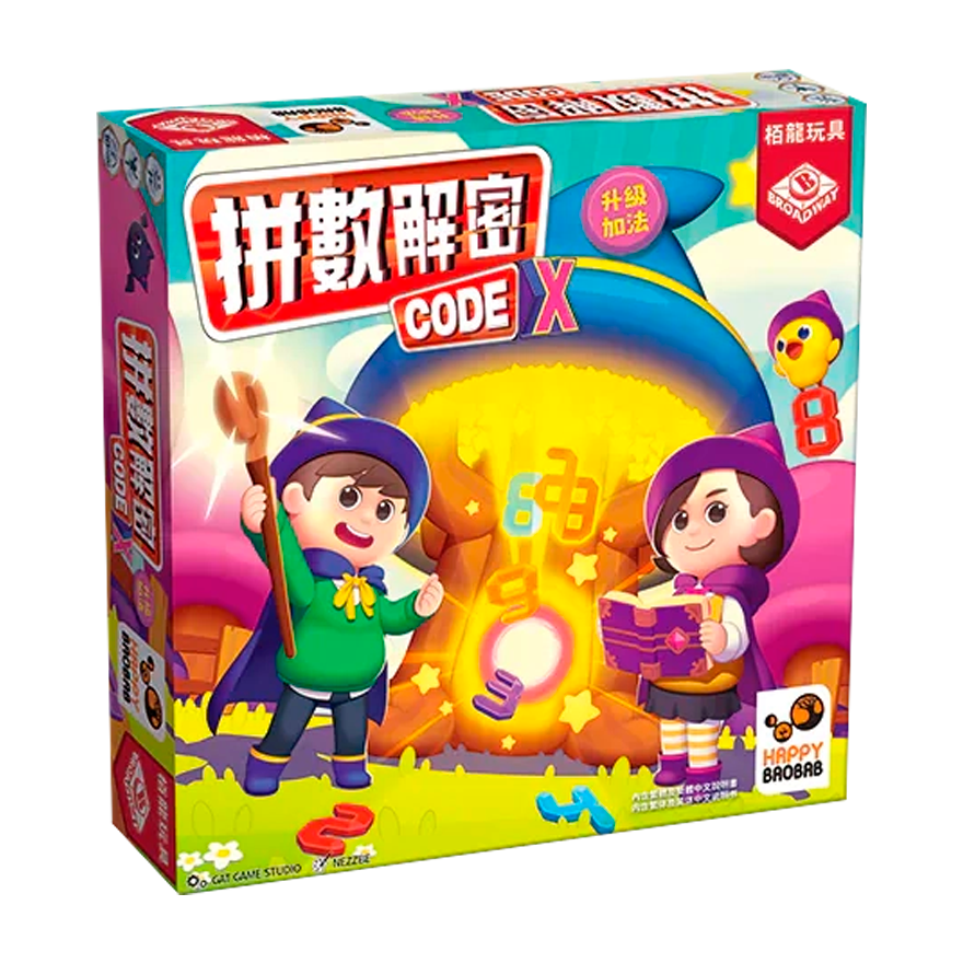 拼數解密：升級加法