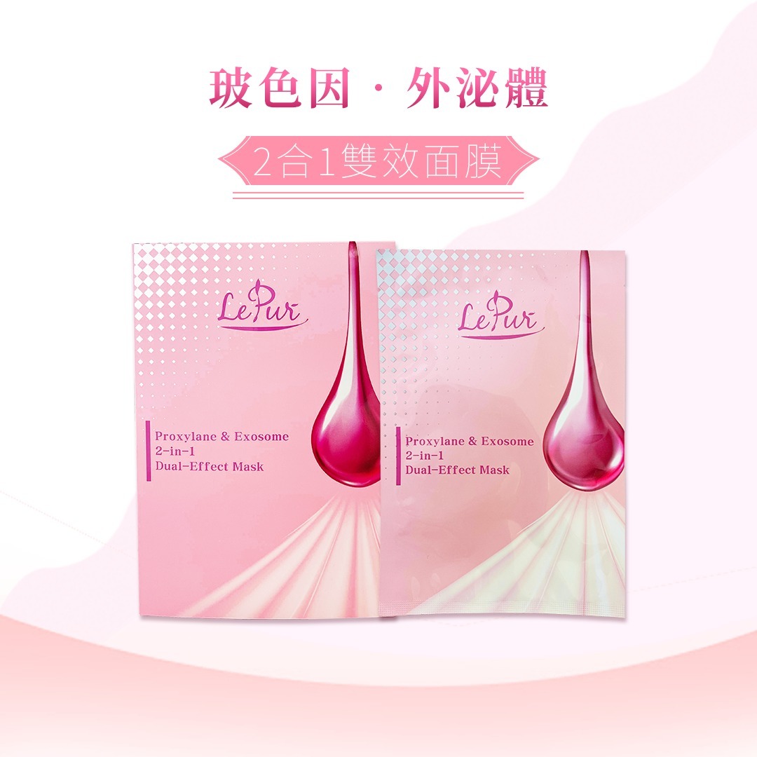 (4163) LePur玻色因外泌體2合1雙效面膜(30ml x5pcs)