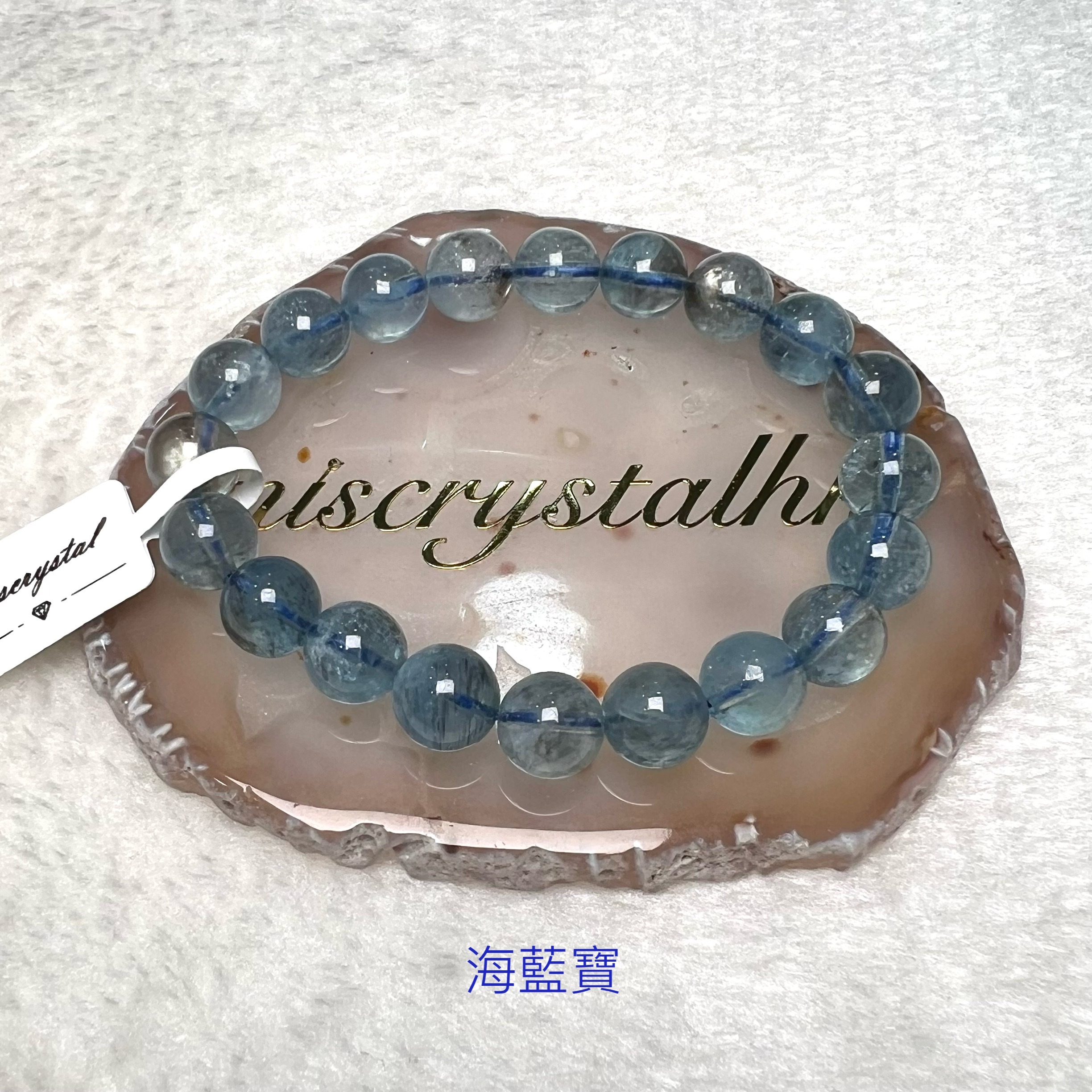 海藍寶 10mm #B628C