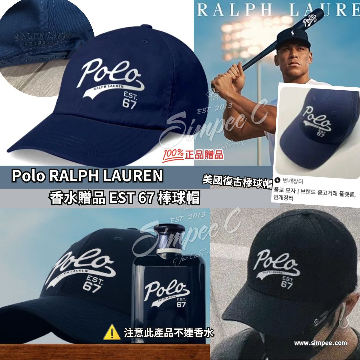 Polo RALPH LAUREN 香水贈品 EST 67 棒球帽