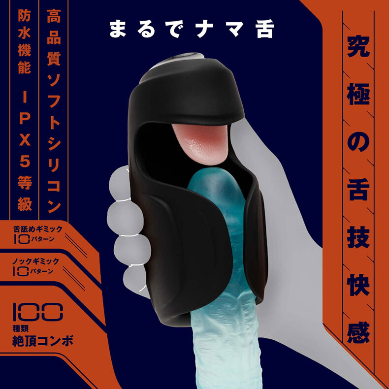 HATOPLA|REAL-LICK REAR-KNOCK HOLE 舌舔絕頂