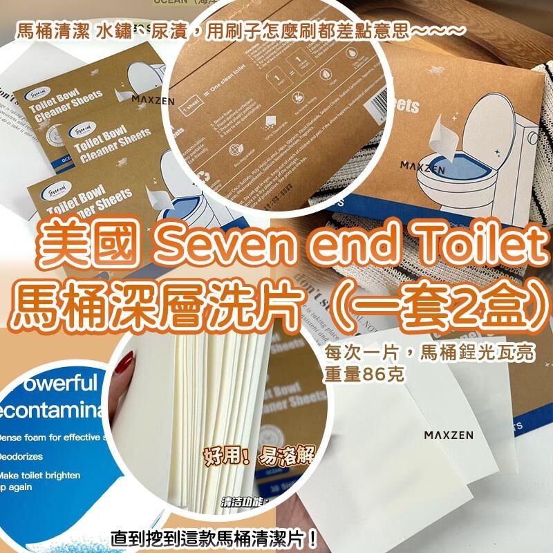 美國馬桶深層洗片 (1套2盒)