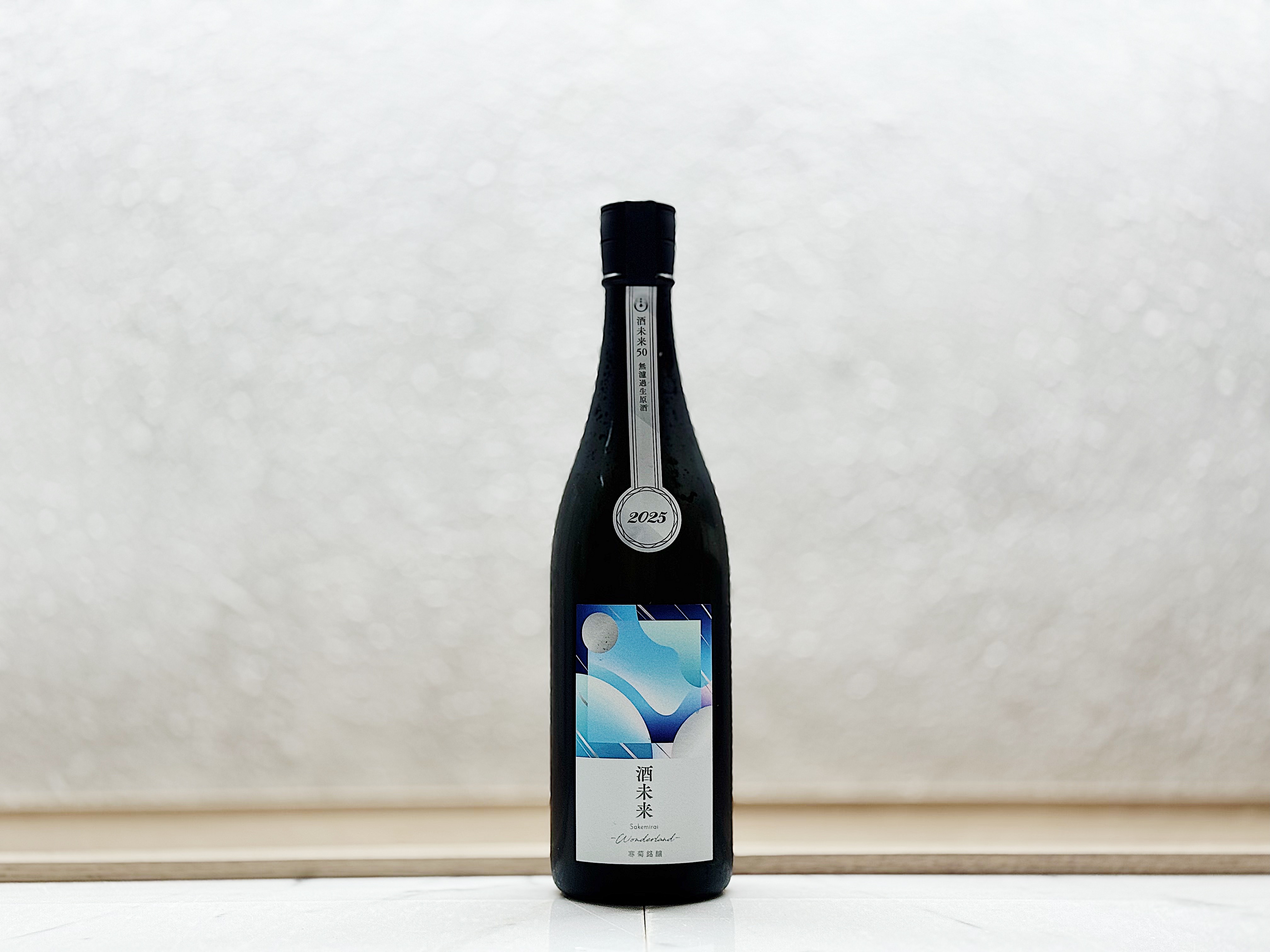 寒菊 Wonderland 純米大吟釀 酒未來50 生原酒