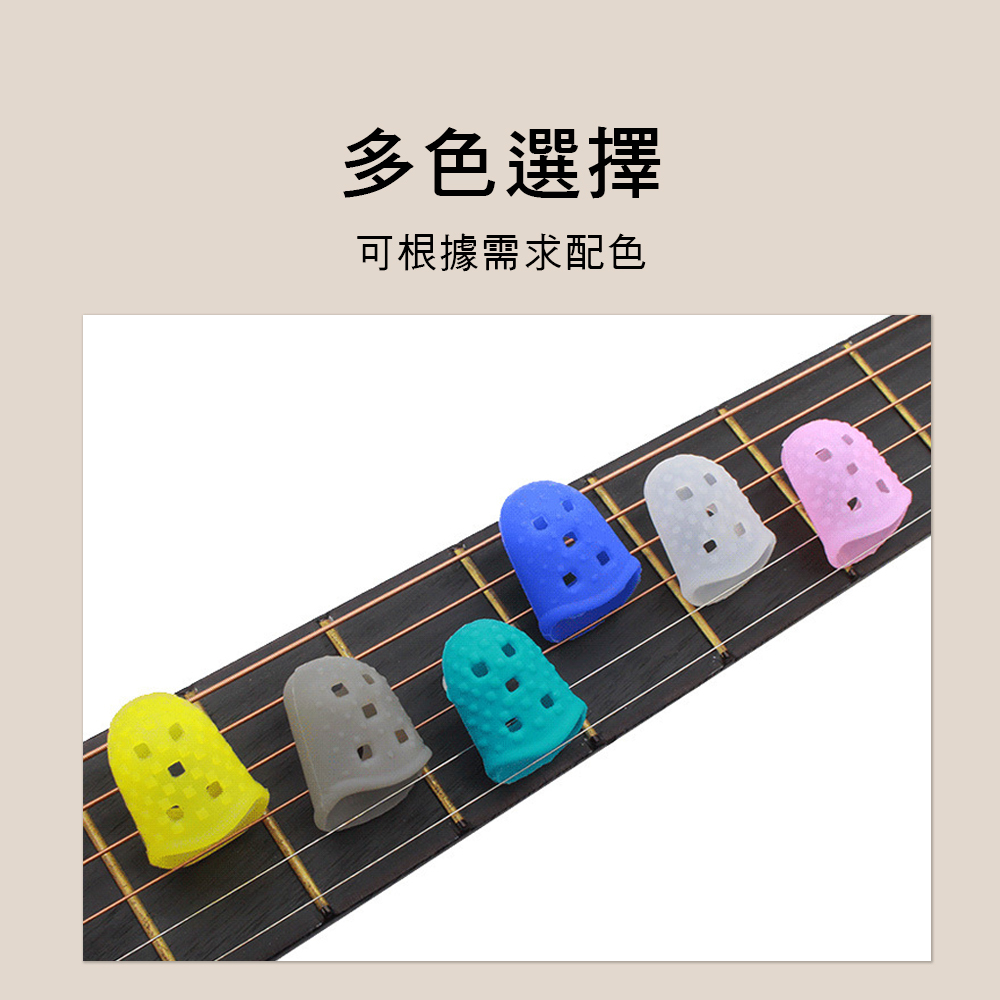 TJ 吉他防痛指套 矽膠手指套 吉他指套 新手練習 指套 左手手指指套