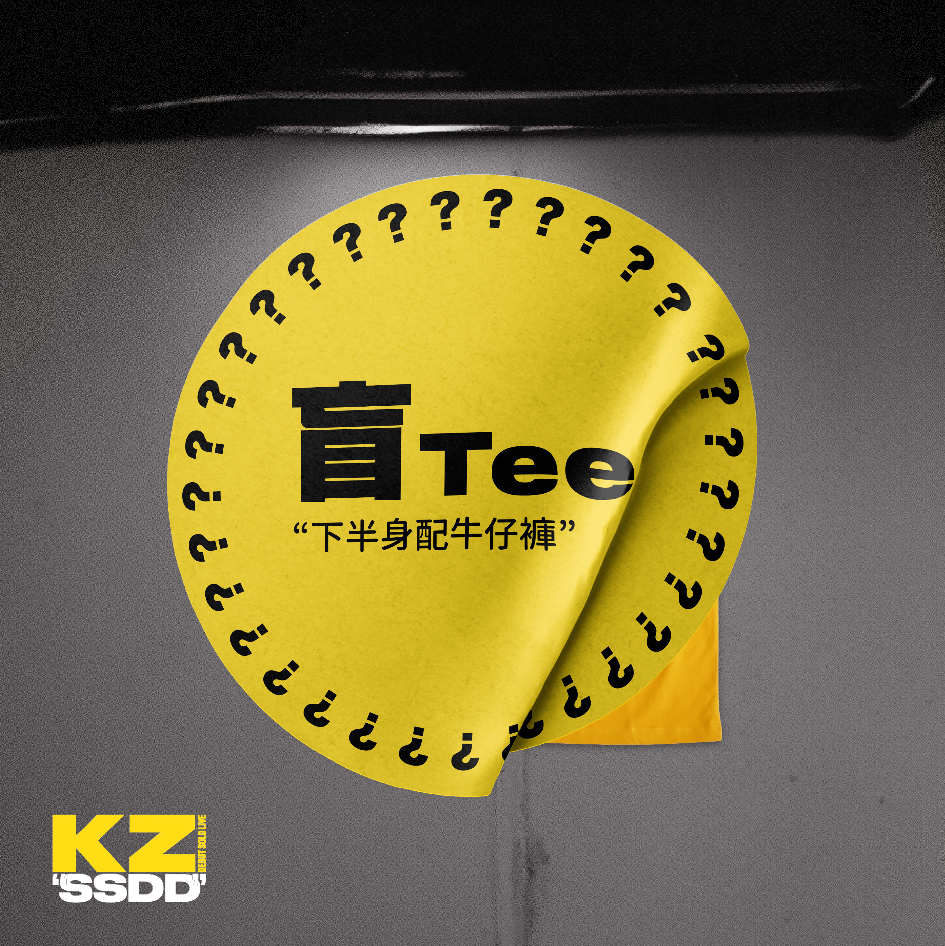 “SSDD” 盲Tee