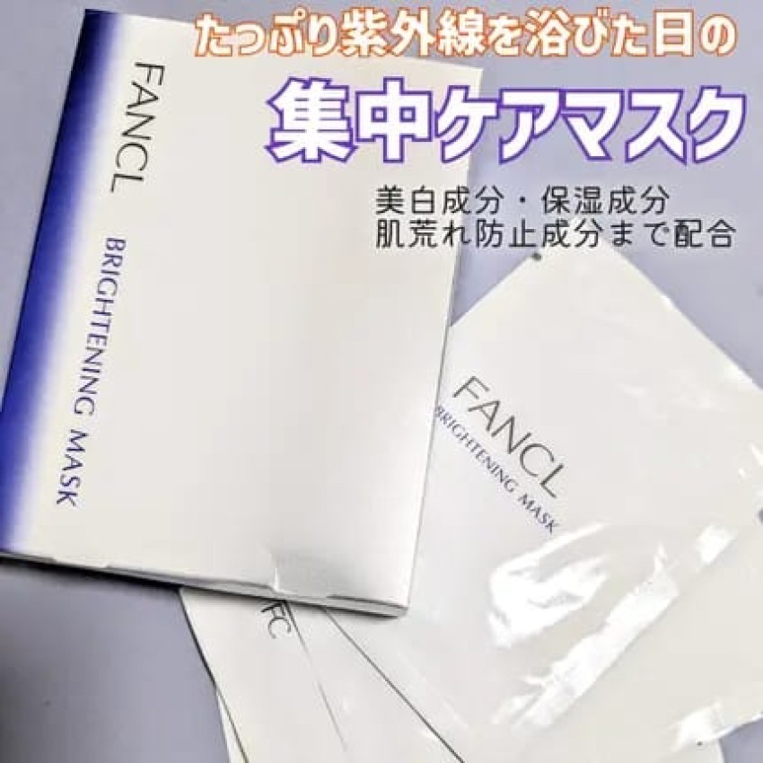 (4168) 日本FANCL美白面膜(一盒6枚)